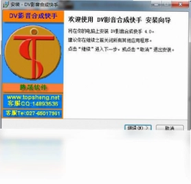 DV影音合成快手预览图