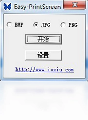 easy-printscreen软件预览图