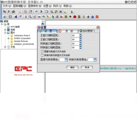 epc图像转换专家预览图