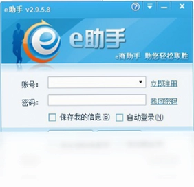 e助手(国内版)预览图