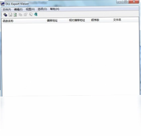 DLL Export Viewer(DLL导出查看器)预览图