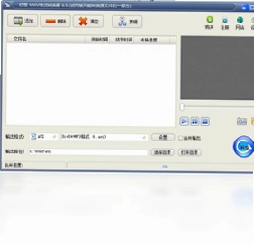 好易mkv格式转换器预览图