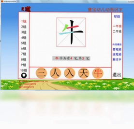 童宝幼儿动画识字预览图