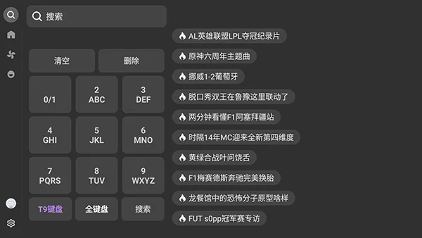 MyTVB最新版预览图