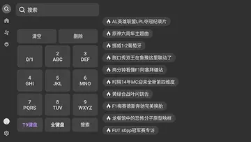 MyTVB最新版预览图