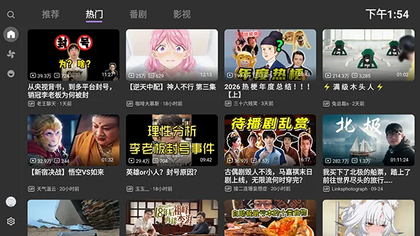 MyTVB最新版预览图
