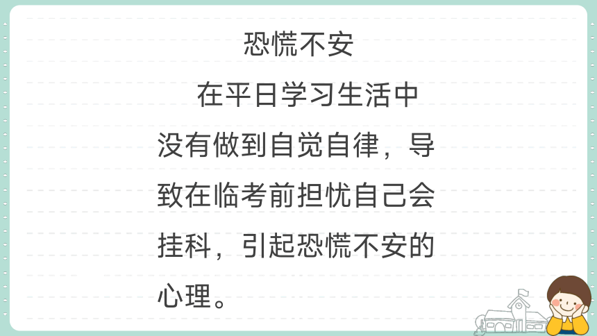 考霸护士护考考前冲刺心态调整图