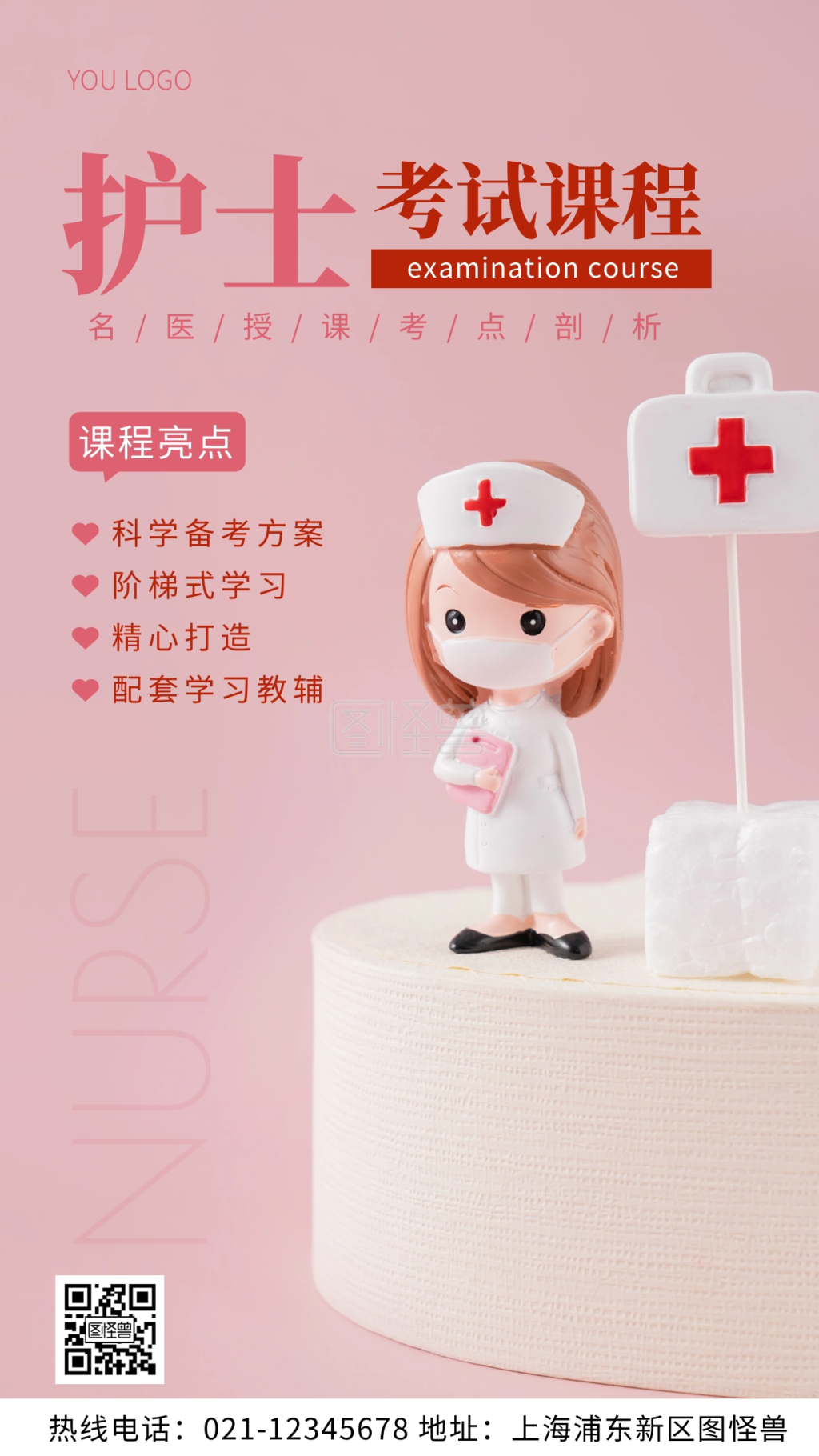 ���Ի�ʿ��ô��