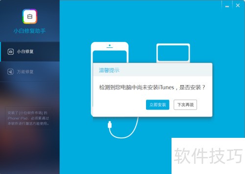 易旅司机端APP闪退定位不准修复