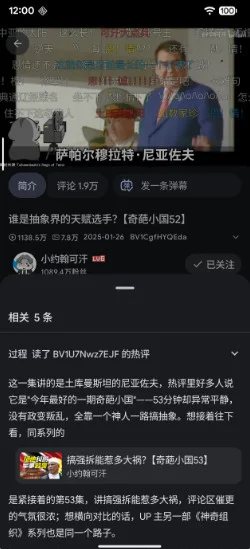Bilby软件预览图