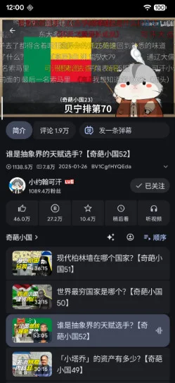 Bilby软件预览图
