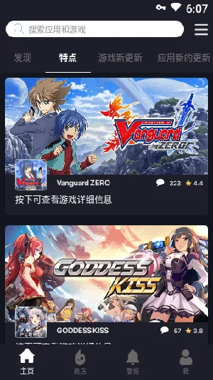 BlackMod最新版预览图