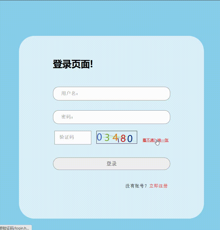 即闲账号登录验证码问题配图