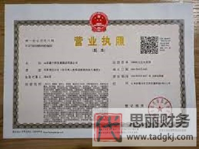 钦禾商贸营业执照 企业信用信息查询