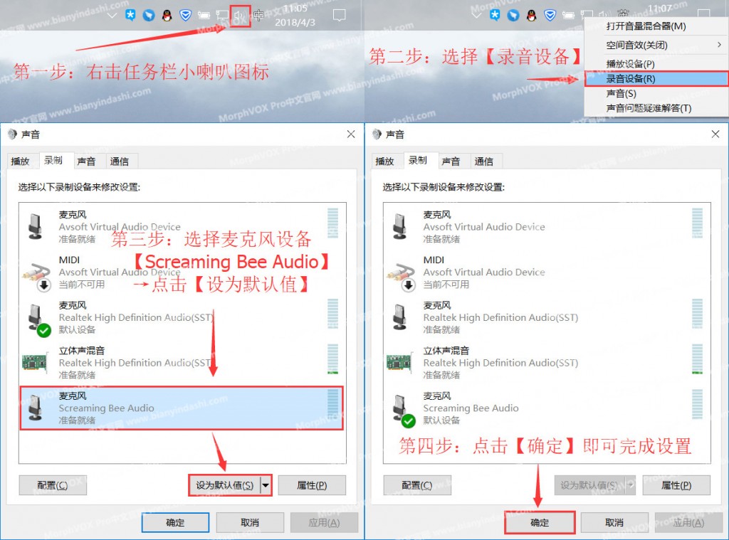 ASAFADSP男女变音软件常见问题排查与设置技巧