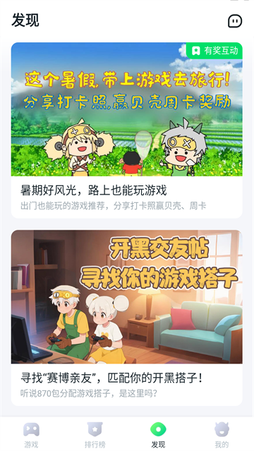 870游乐盒2026安全玩法攻略总览图