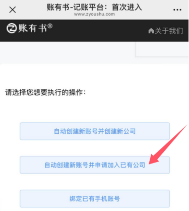 870游乐盒换绑手机号操作步骤截图