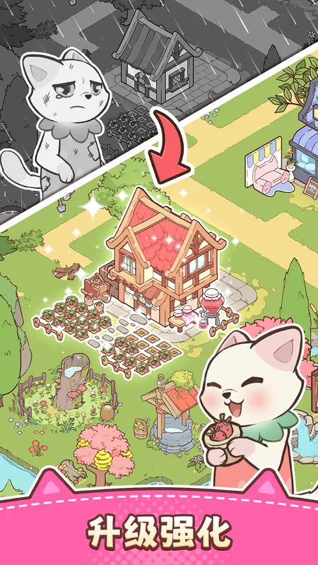 合并猫咪小镇预览图