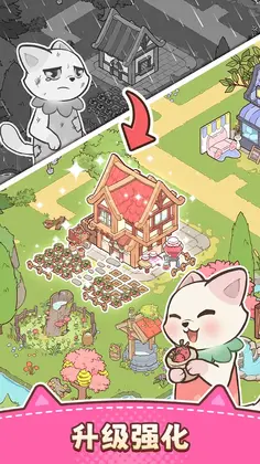 合并猫咪小镇预览图