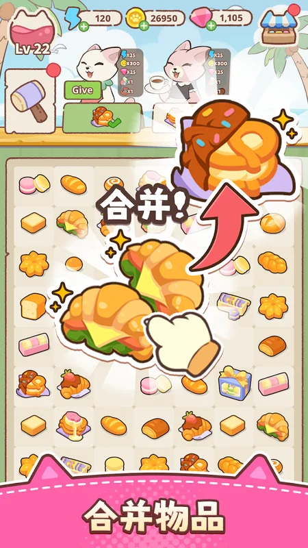 合并猫咪小镇预览图