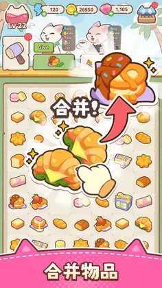 合并猫咪小镇预览图