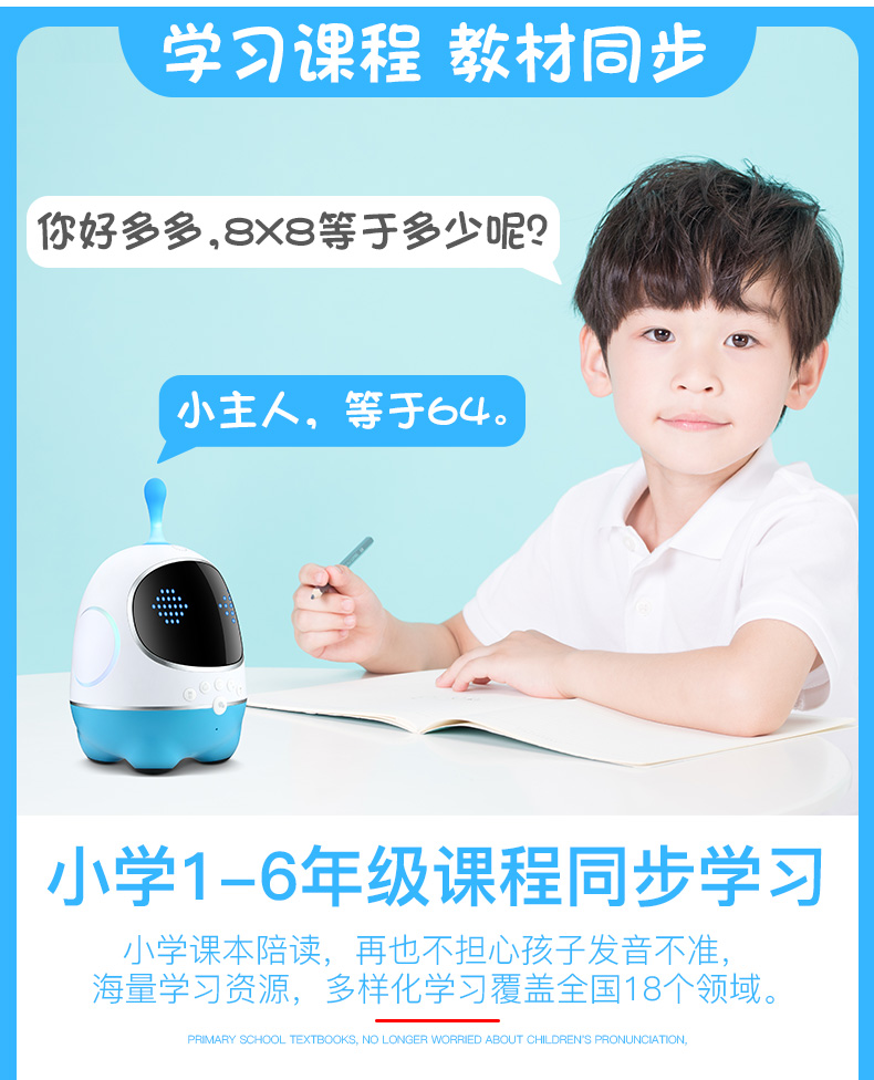 哆哆早教和多多早教区别