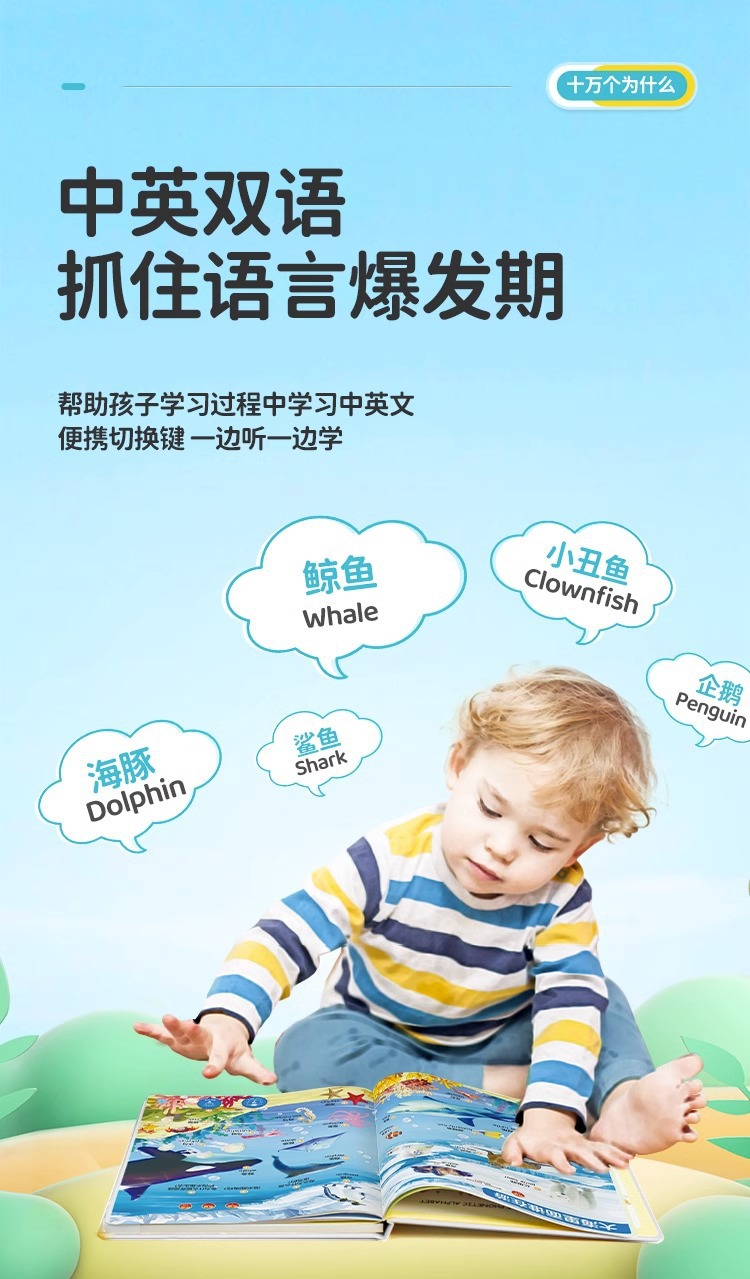哆哆早教教宝宝说话效果
