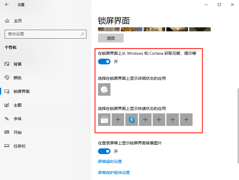 一键锁屏小组件桌面设置方法全步骤