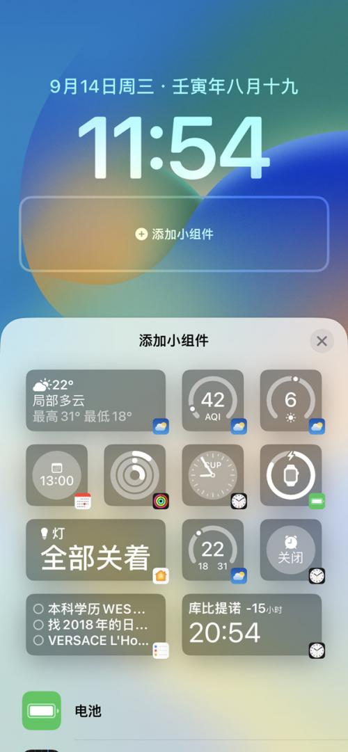 一键锁屏小组件点不动解决办法