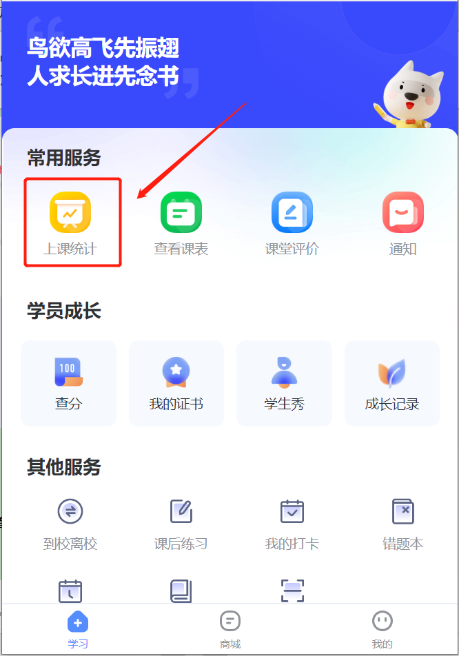 师生信免费功能与收费说明