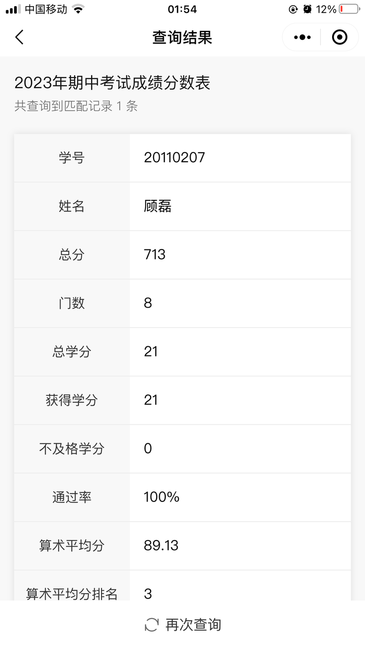 师生信查成绩常见问题解决方法