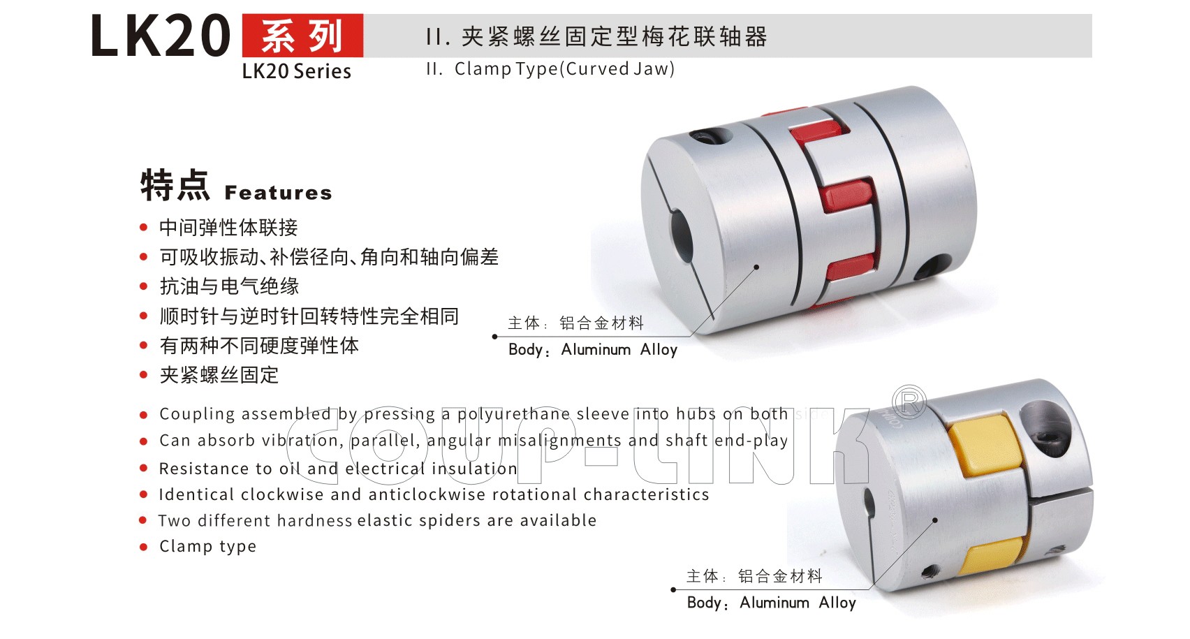 菱科联轴器怎么样值得买吗 产品细节对比