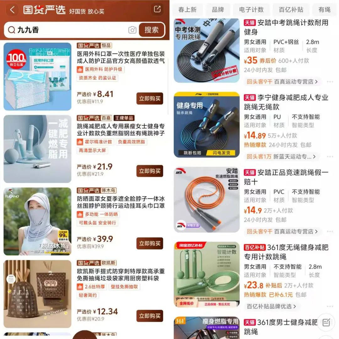 聚淘严选靠谱吗真实用户经验分享配图