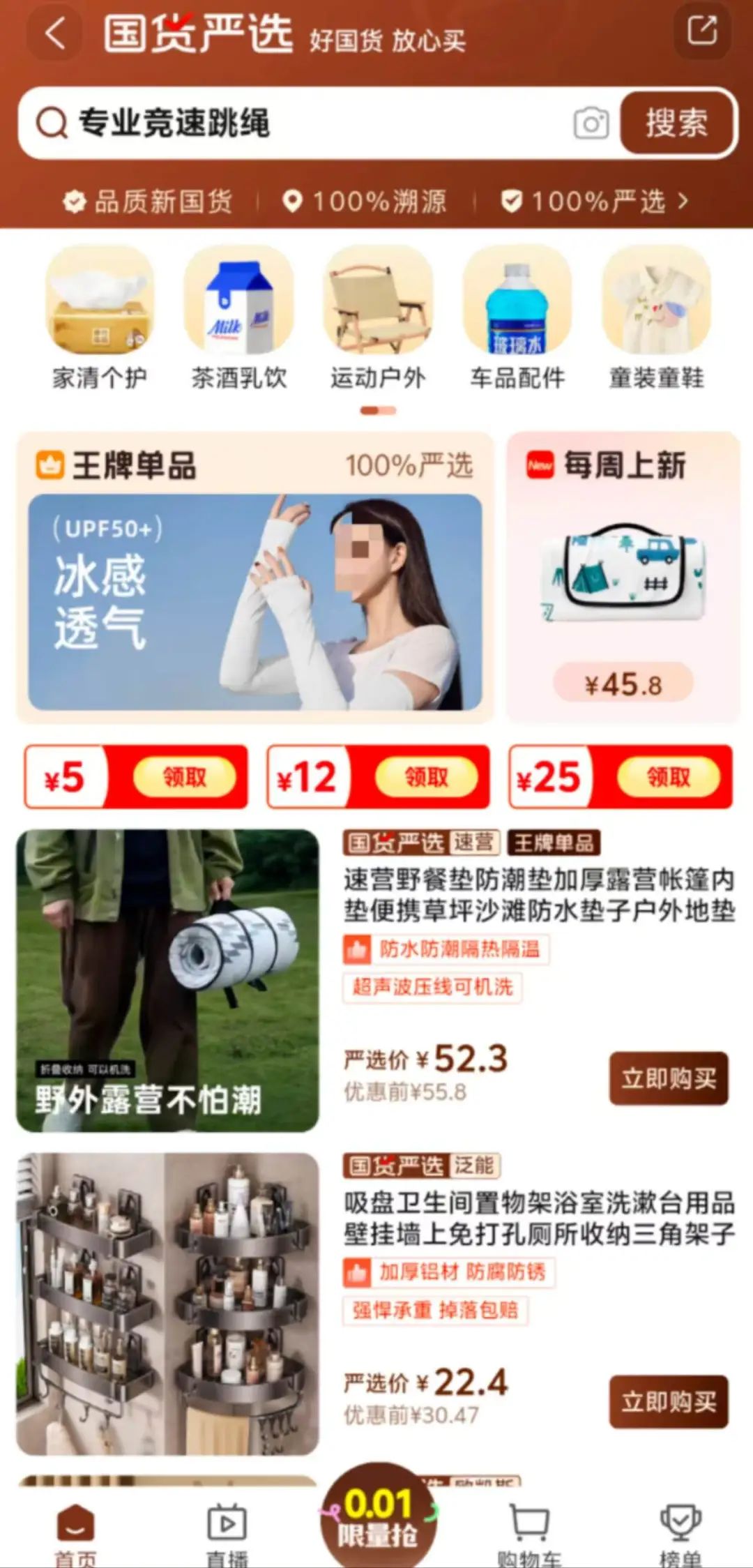 聚淘严选用户真实评价反馈配图