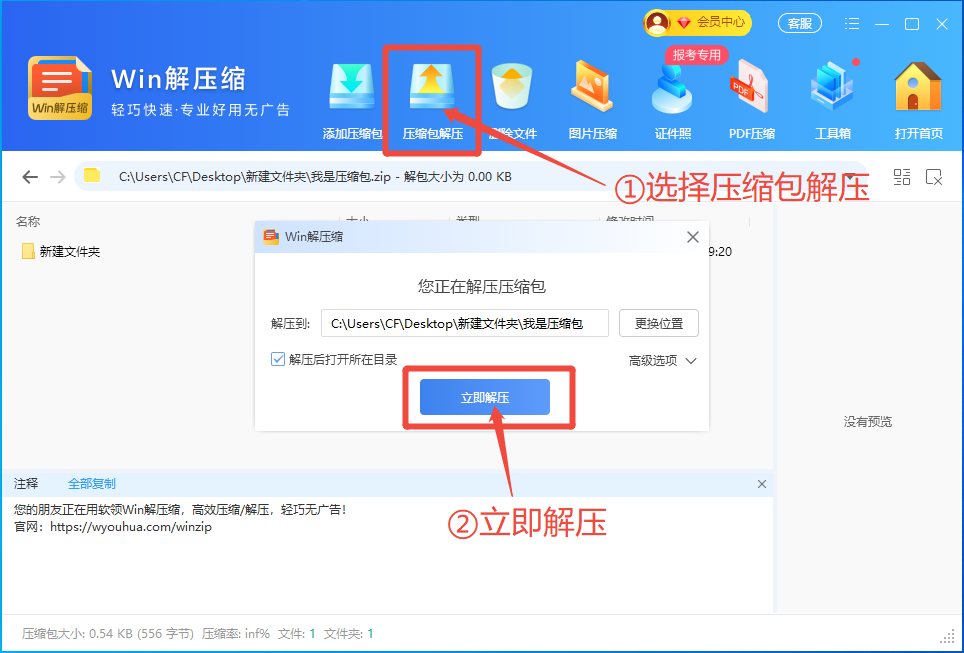 解压缩怎么输入密码加密压缩包处理方法
