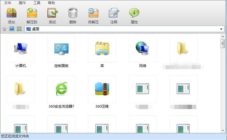 解压缩软件免费版推荐排行榜
