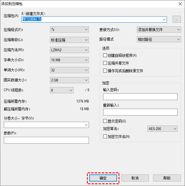 解压缩怎么压缩文件打包发送教程