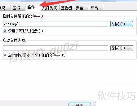 解压缩文件操作常见问题解决汇总