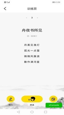 伴读歌伴读宝安装后怎么用设置教程