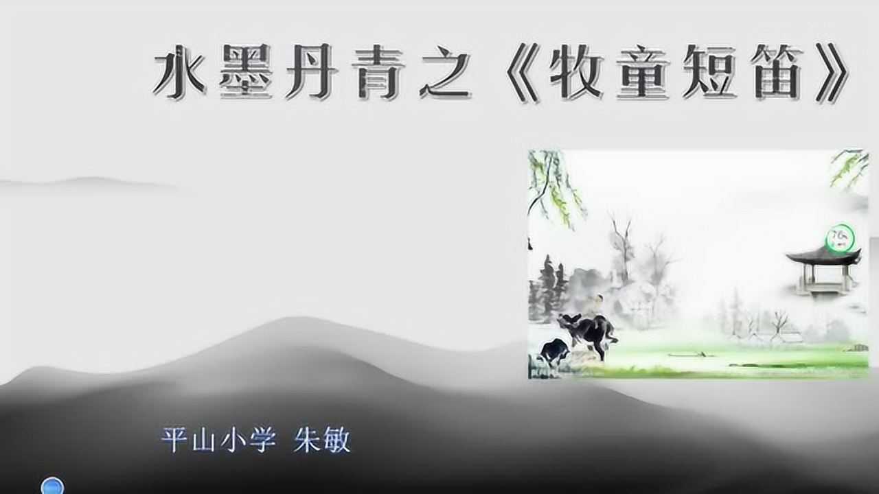伴读歌视频拍摄老牧童内容自制建议