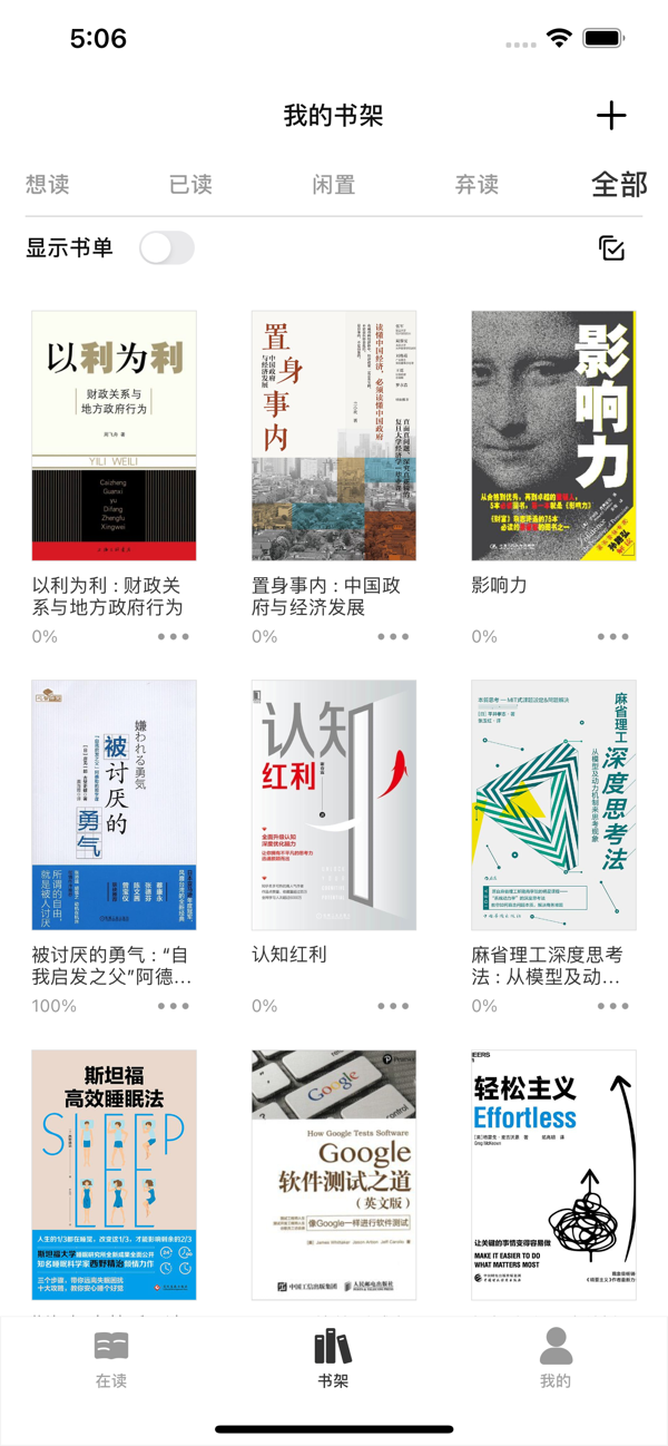 伴读歌使用记录手册和读音纠正