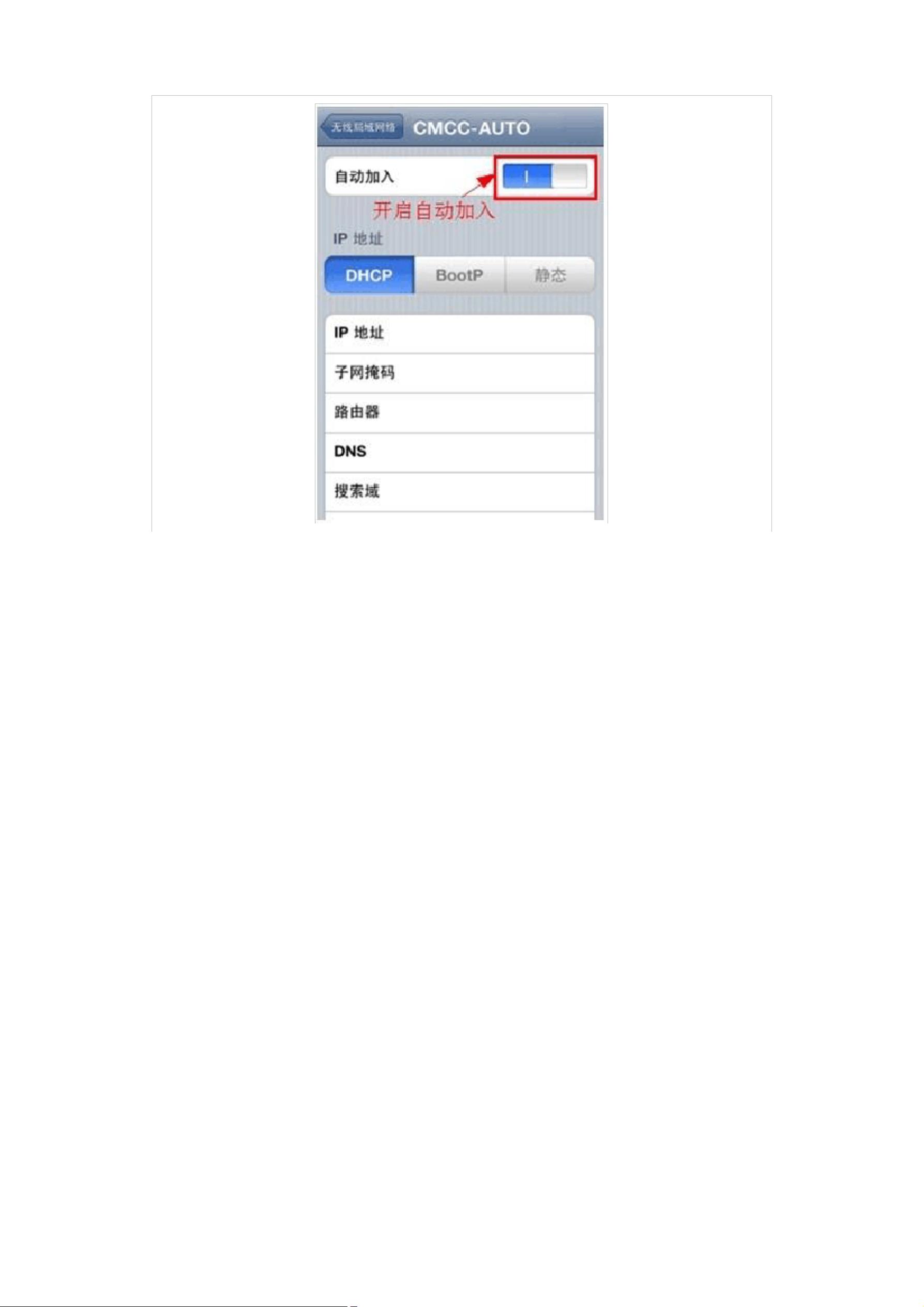 2026手机EAP认证最新设置界面