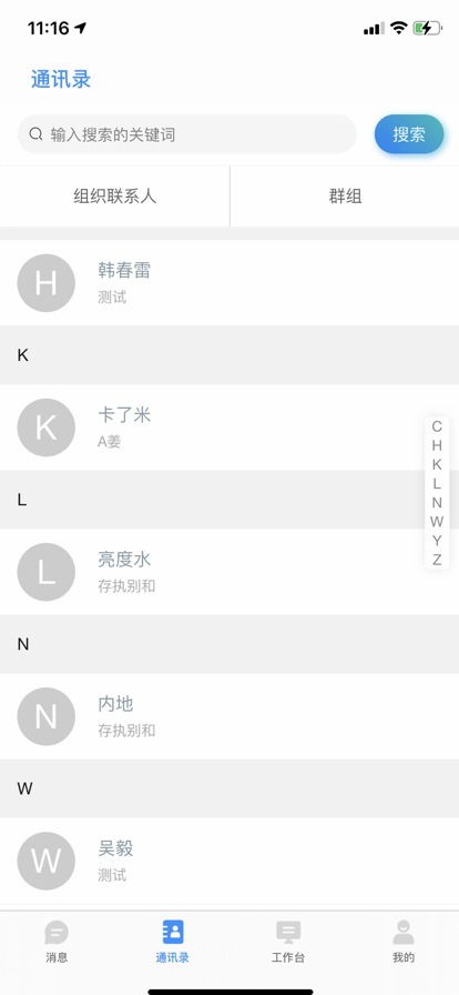 保安官Pro功能界面截图
