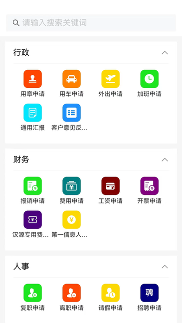 保安官Pro多功能整合界面展示