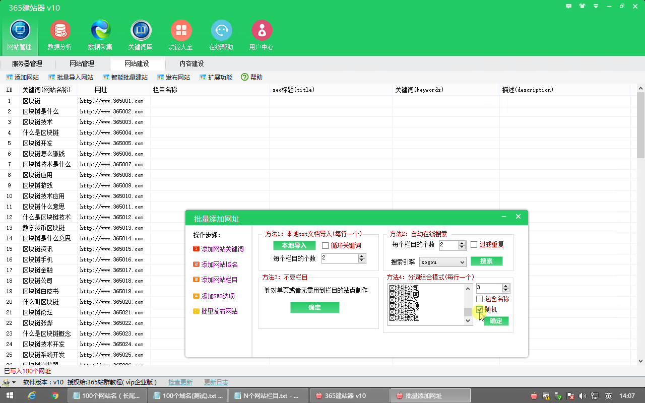格尔维一键建站软件版本对比选择配图
