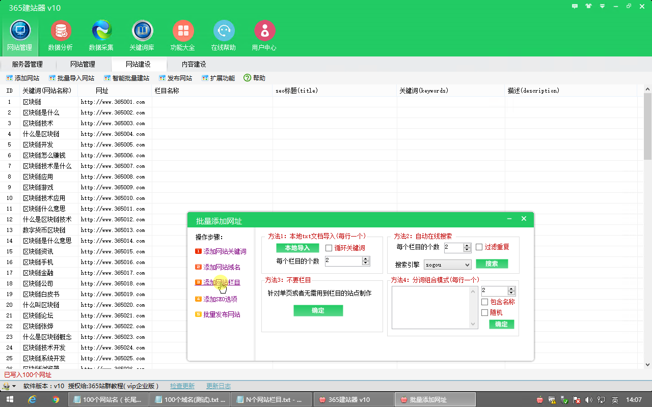 格尔维一键建站软件安装步骤配图