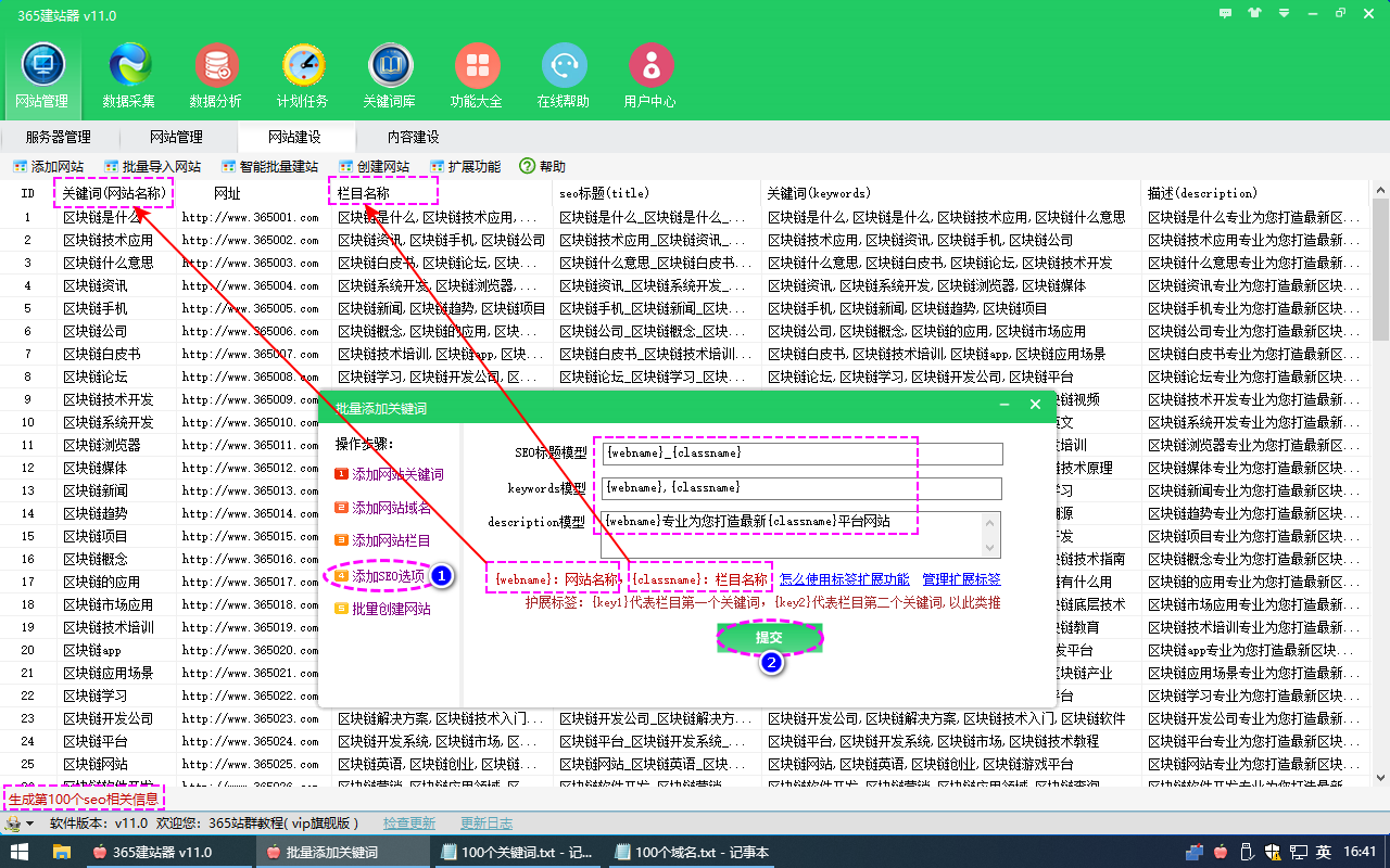 格尔维一键建站软件功能使用界面配图