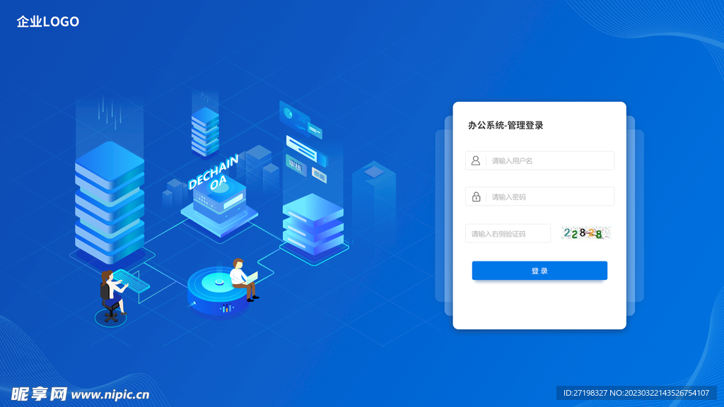 智慧管理平台注册登录操作步骤示意图
