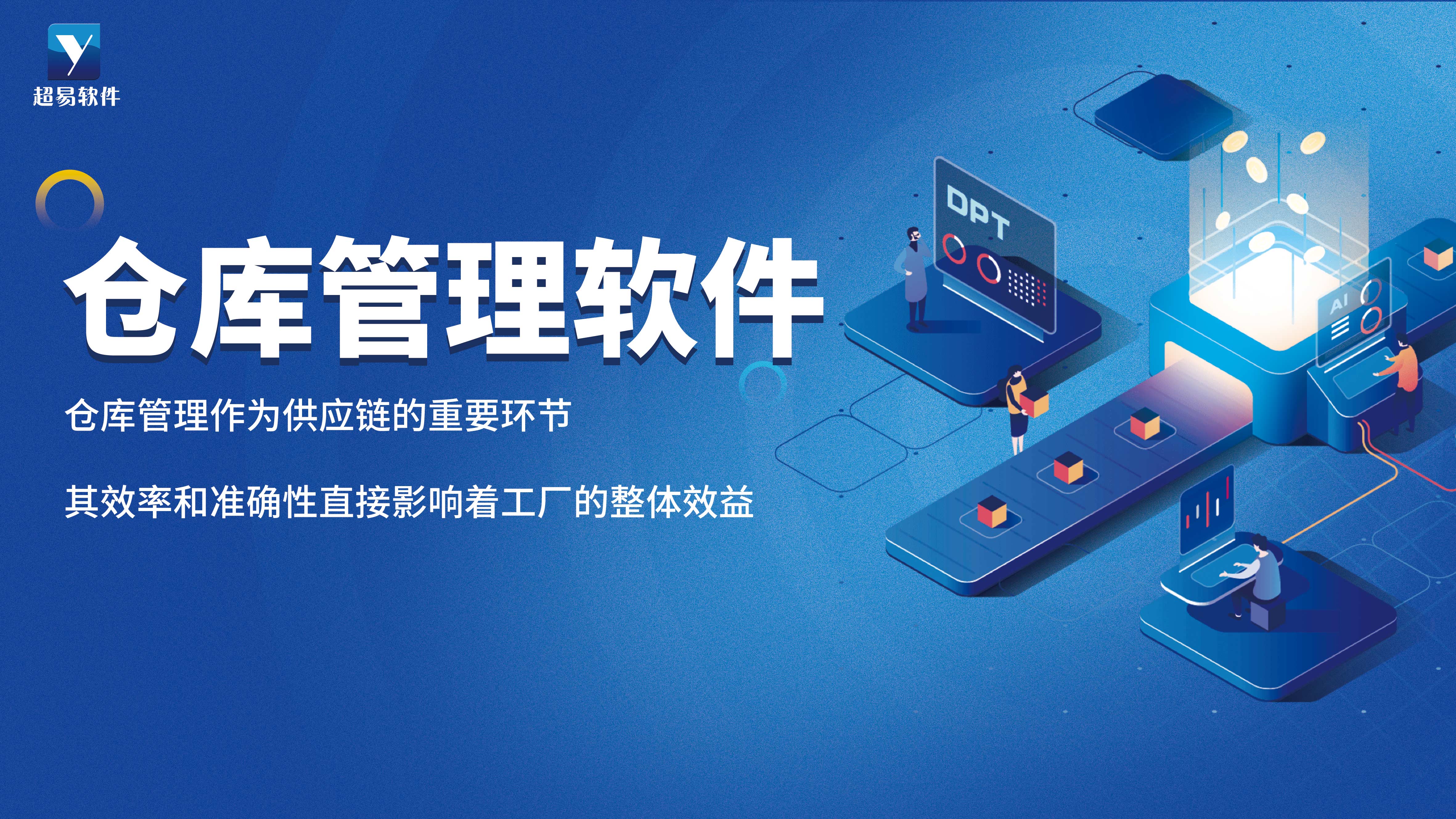 智慧管理平台选型避坑经验总结示意图