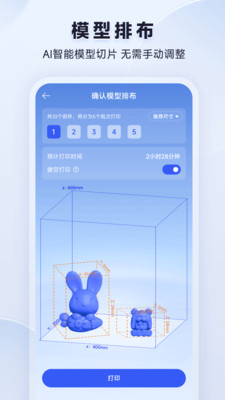 米家3D打印App模型库与常见问题操作界面